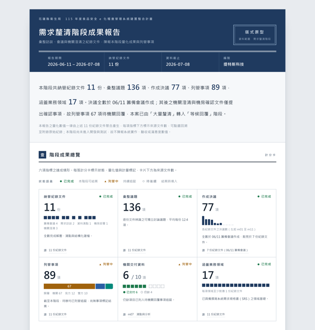 v7 預覽