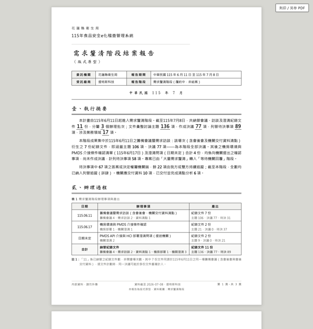 v9 預覽